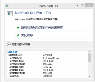 经验分享会声会影出现BurnStarR DLL已停止工作的处理方法 会声会影我来说说视频的方法