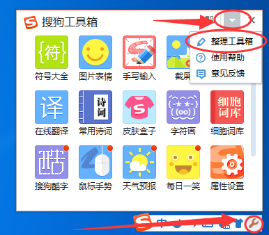 经验分享搜狗输入法添加删除应用的操作步骤 搜狗输入变小