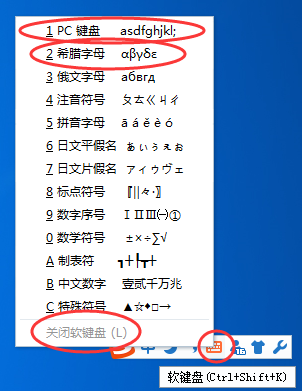 经验分享搜狗输入法打出希腊字母的简单操作教程 搜狗输入变小