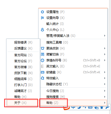 经验分享搜狗输入法云计算进行关闭的具体使用方法 搜狗输入变小