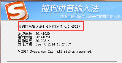 经验分享搜狗输入法云计算进行关闭的具体使用方法 搜狗输入变小