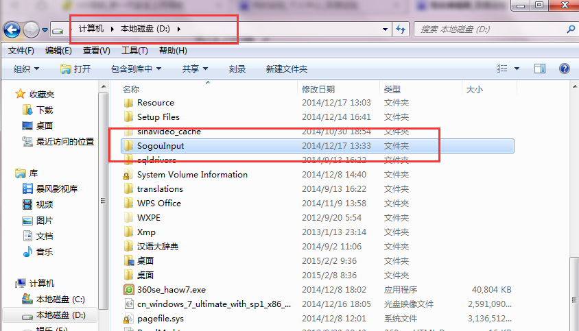 经验分享搜狗输入法云计算进行关闭的具体使用方法 搜狗输入变小