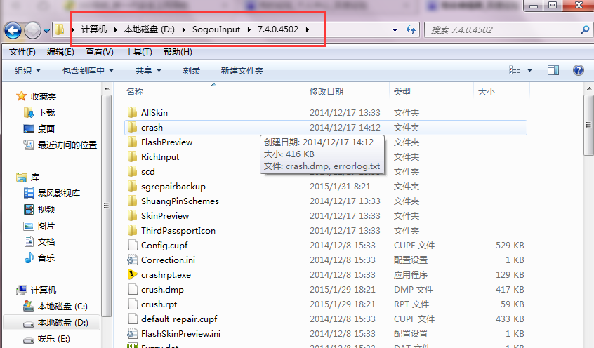 经验分享搜狗输入法云计算进行关闭的具体使用方法 搜狗输入变小