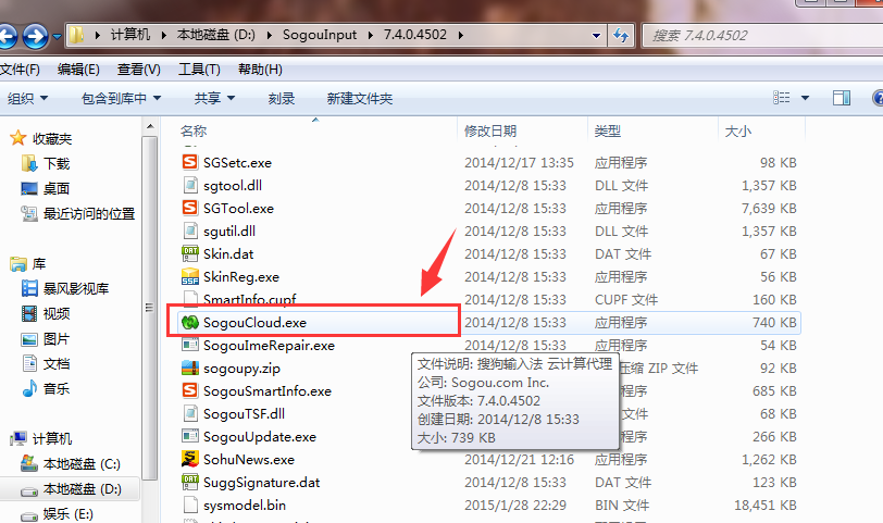 经验分享搜狗输入法云计算进行关闭的具体使用方法 搜狗输入变小