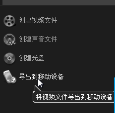 经验分享会声会影X5将视频文件导至移动设备的操作步骤 会声会影按我来说说没反应