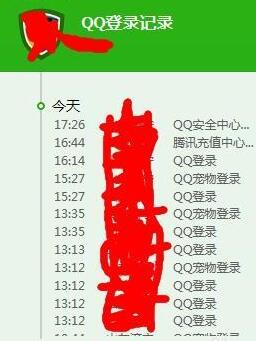 经验分享腾讯电脑管家查看QQ登录纪录的操作教程 电脑腾讯会议怎么我来说说链接