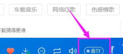 经验分享酷狗音乐设置现场音效的操作过程 酷狗我来说说的音乐没有播放键