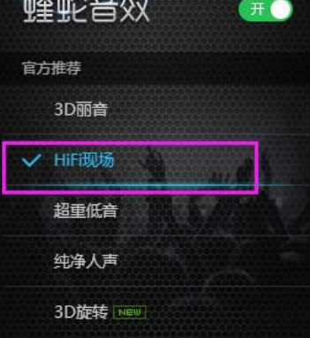经验分享酷狗音乐设置现场音效的操作过程 酷狗我来说说的音乐没有播放键