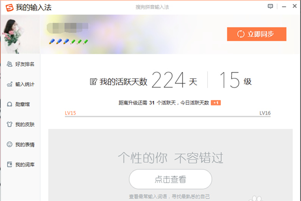 经验分享搜狗输入法设置快捷语的简单步骤 搜狗输入变小