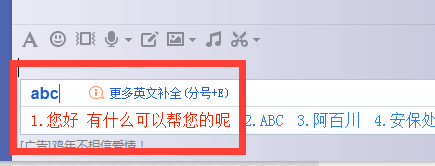 经验分享搜狗输入法设置快捷语的简单步骤 搜狗输入变小