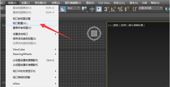 经验分享3dmax2017对视图布局进行设置的方法步骤 经验分享的和平精英