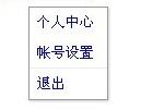 经验分享百度云管家修改账户密码的操作教程 百度云我来说说群