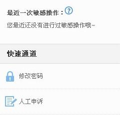 经验分享百度云管家修改账户密码的操作教程 百度云我来说说群