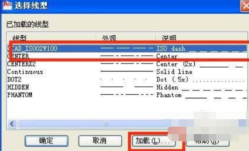 经验分享AutoCAD2010画出虚线的详细介绍 经验分享列王纪下二十四章解经