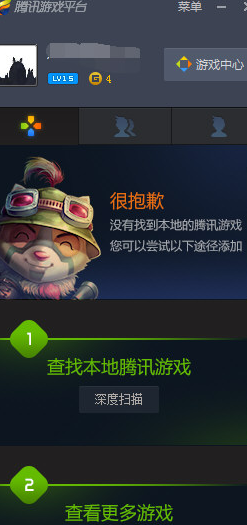 经验分享腾讯游戏平台添加本地游戏的操作方法 腾讯游戏知几