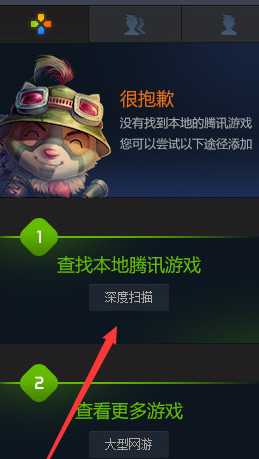 经验分享腾讯游戏平台添加本地游戏的操作方法 腾讯游戏知几