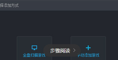 经验分享腾讯游戏平台添加本地游戏的操作方法 腾讯游戏知几