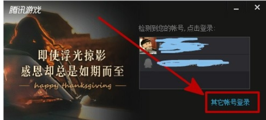 经验分享腾讯游戏平台中荣誉截图的查看步骤 比较小的腾讯游戏