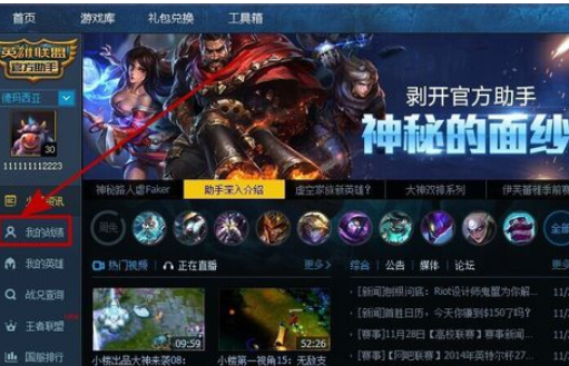 经验分享腾讯游戏平台中荣誉截图的查看步骤 比较小的腾讯游戏