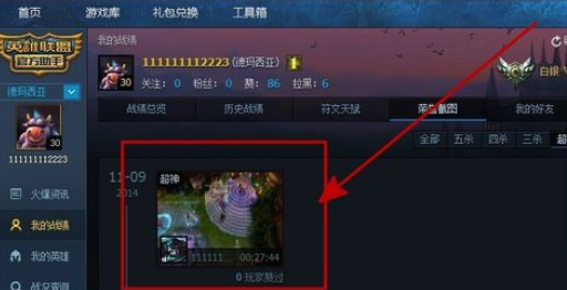 经验分享腾讯游戏平台中荣誉截图的查看步骤 比较小的腾讯游戏