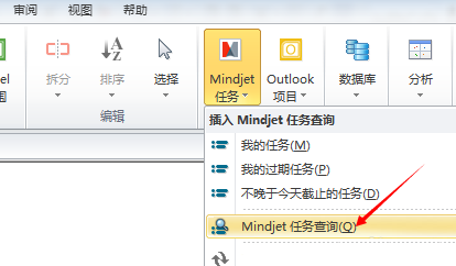 经验分享mindmanager借助Mindjet任务查询主题的详细流程 经验分享蓝奏云软件合集我来说说链接汇总