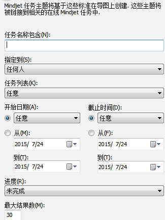 经验分享mindmanager借助Mindjet任务查询主题的详细流程 经验分享蓝奏云软件合集我来说说链接汇总