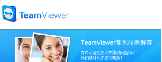 经验分享teamviewer帮助菜单里功能的具体使用方法 经验分享的开头和结束语