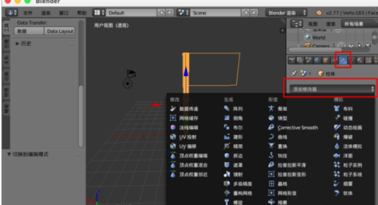 经验分享Blender做出旗子飘动的操作过程 经验分享列王纪下二十四章解经