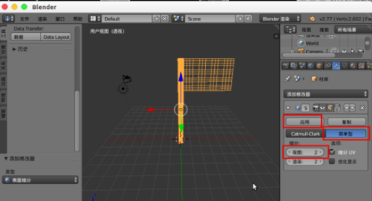 经验分享Blender做出旗子飘动的操作过程 经验分享列王纪下二十四章解经