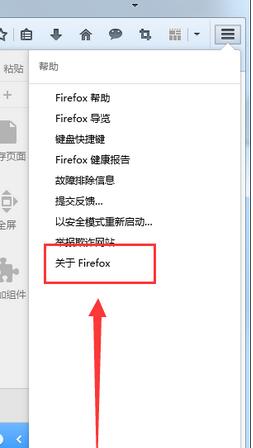 经验分享火狐浏览器查看版本号的简单步骤