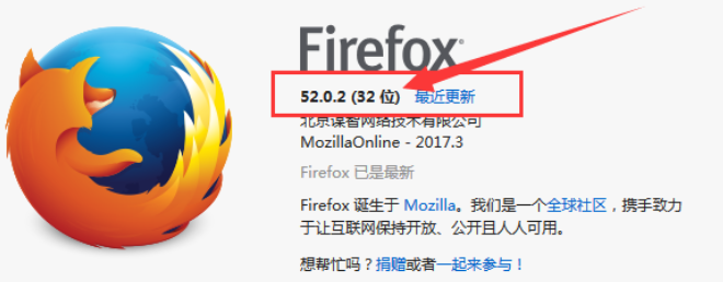经验分享火狐浏览器查看版本号的简单步骤