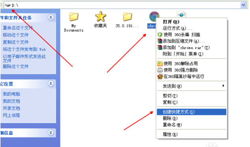 经验分享谷歌浏览器不安装到C盘的操作步骤