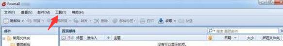 经验分享foxmail在回复/转发时使用签名的操作教程 经验分享得几点希望能帮到大家