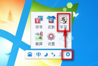 经验分享百度输入法使用手写功能打出生僻字的操作教程