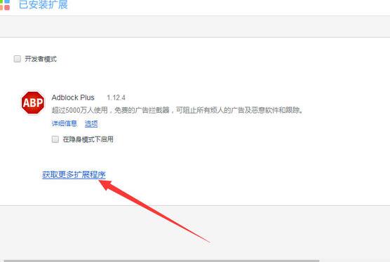 经验分享360极速浏览器添加管理插件的操作教程