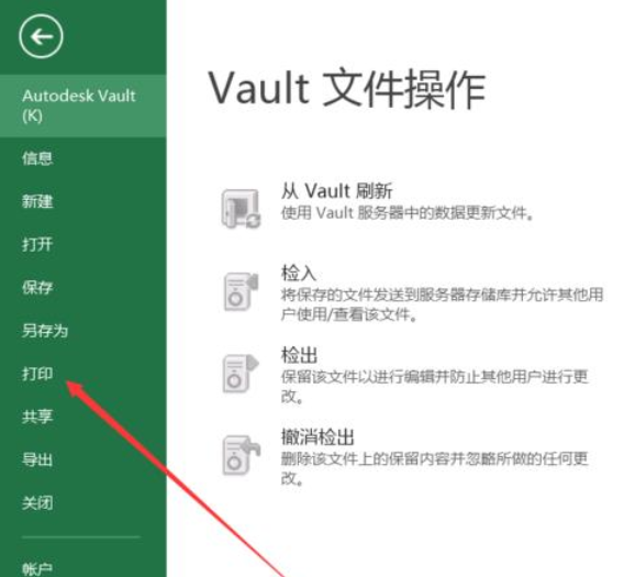 excel2016表格只打印一部分的操作方法截图