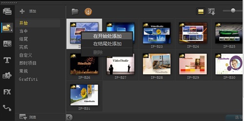 经验分享会声会影使用即时项目模板的详细操作教程 会声会影的我来说说在哪里