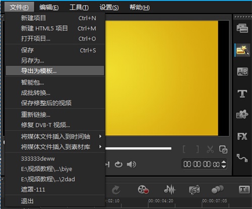 经验分享会声会影使用即时项目模板的详细操作教程 会声会影的我来说说在哪里