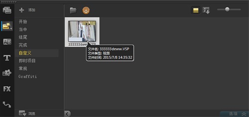 经验分享会声会影使用即时项目模板的详细操作教程 会声会影的我来说说在哪里