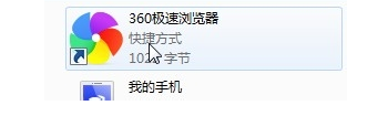 经验分享360极速浏览器打开网必通的操作方法
