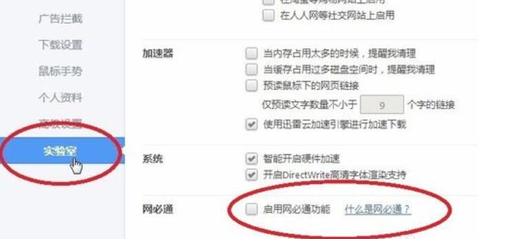经验分享360极速浏览器打开网必通的操作方法