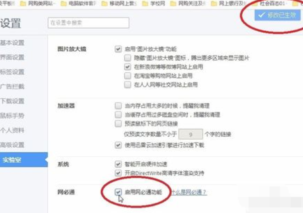 经验分享360极速浏览器打开网必通的操作方法