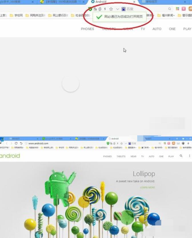 经验分享360极速浏览器打开网必通的操作方法