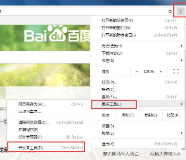 经验分享谷歌浏览器查看请求头的操作方法