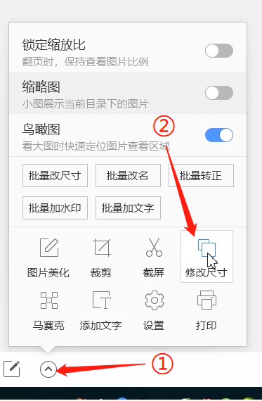 经验分享2345看图王修改图片大小的方法教程 经验分享蓝奏云软件合集我来说说链接汇总