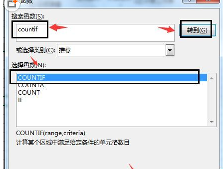 经验分享excel2016中countif函数使用操作操作 经验分享今天的教会与信徒都缺乏什么