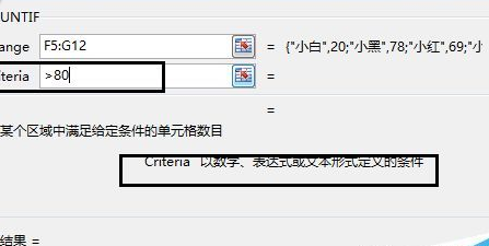 经验分享excel2016中countif函数使用操作操作 经验分享今天的教会与信徒都缺乏什么