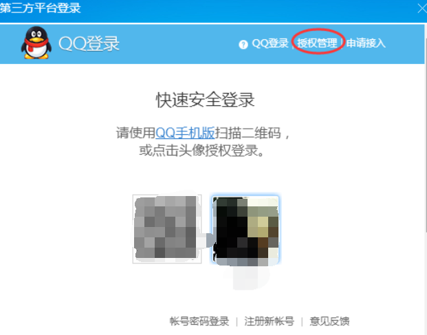 经验分享酷狗音乐不能使用qq登陆的解决方法 酷狗音乐怎么我来说说