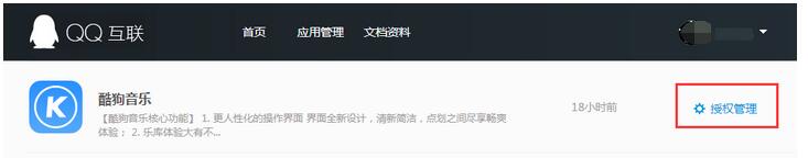 经验分享酷狗音乐不能使用qq登陆的解决方法 酷狗音乐怎么我来说说