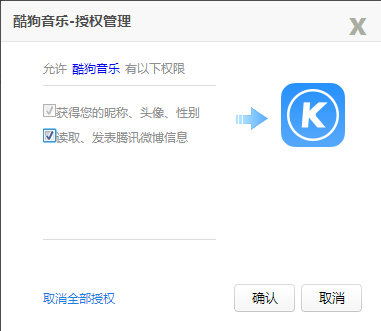 经验分享酷狗音乐不能使用qq登陆的解决方法 酷狗音乐怎么我来说说